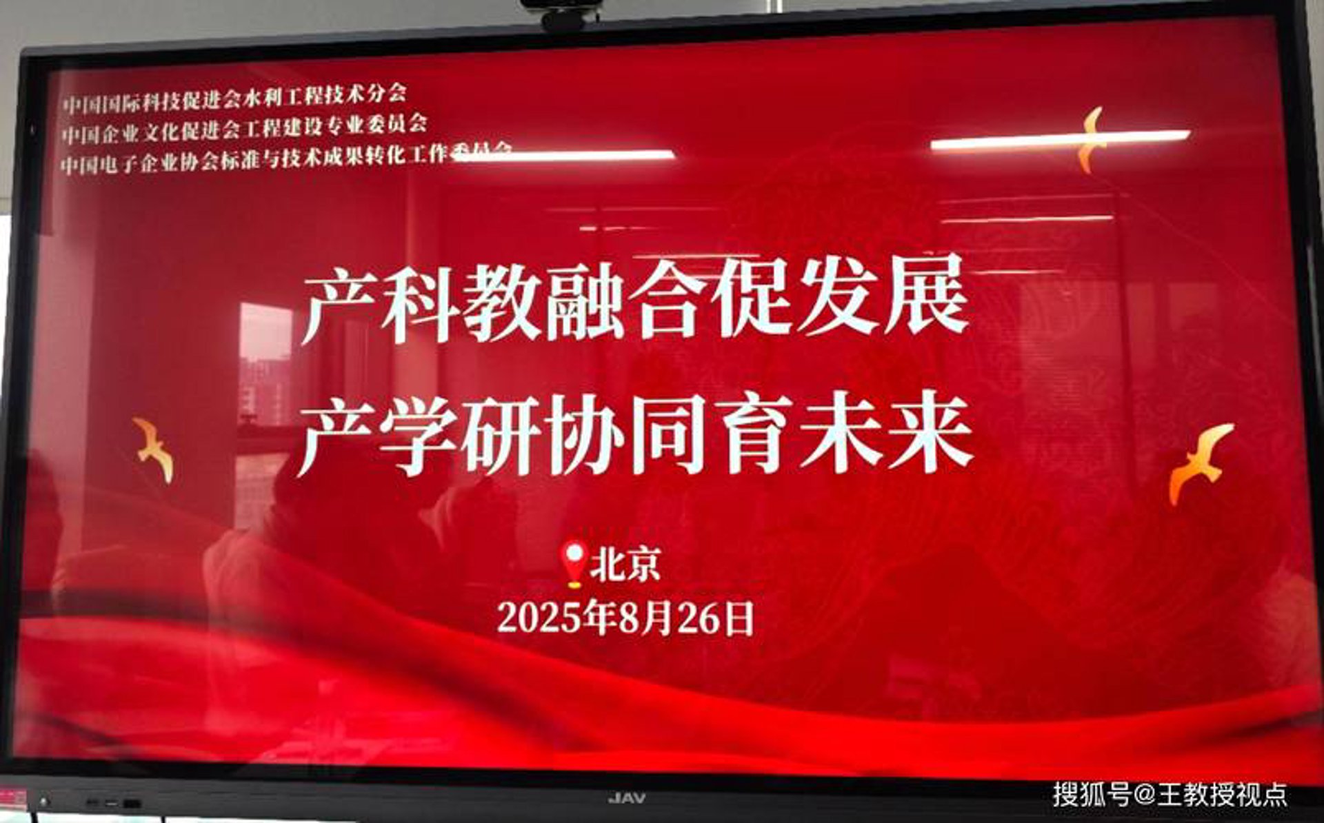 中高会成果转化
